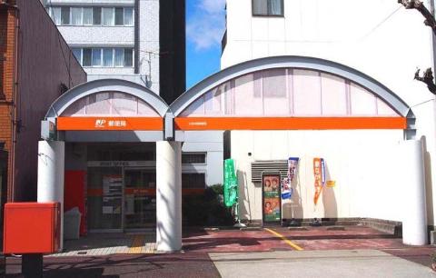 その他　上名古屋郵便局（その他）まで263m