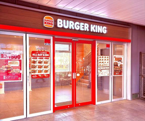 飲食店　バーガーキング与野駅前店（飲食店）まで516m