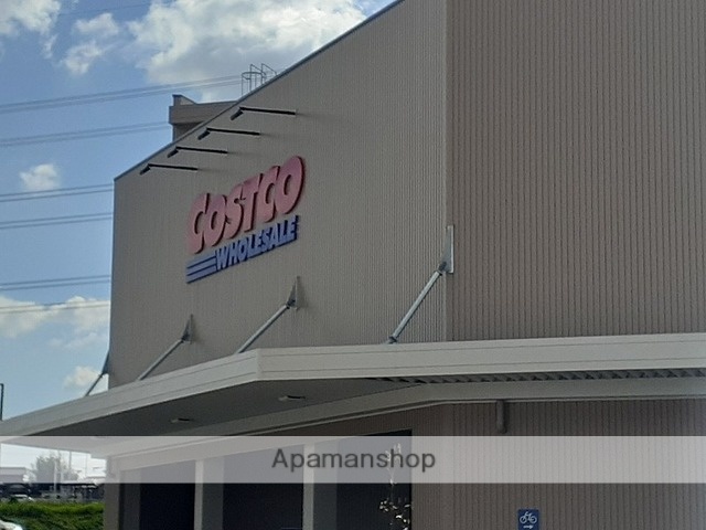 ショッピングセンター　コストコ（ショッピングセンター）まで700m