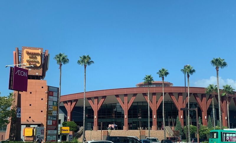 ショッピングセンター　イオンマリナタウン店（ショッピングセンター）まで2306m