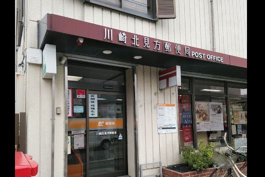 郵便局　川崎北見方郵便局（郵便局）まで268m