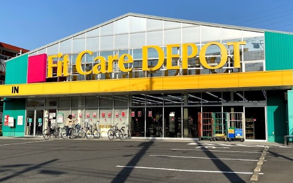 ドラックストア　Fit Care DEPOT大谷戸店（ドラッグストア）まで845m