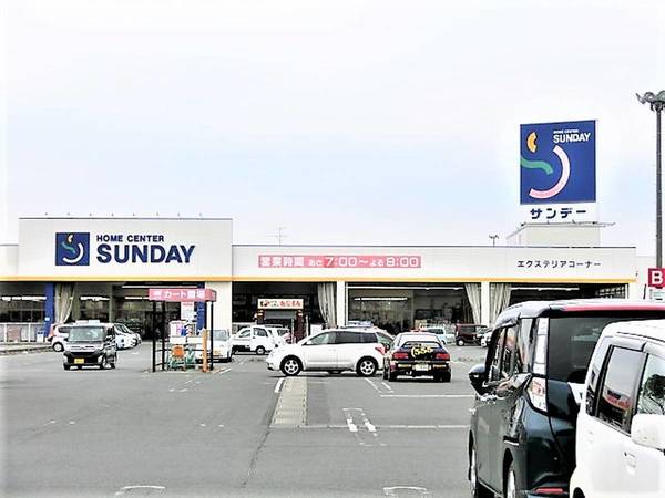 ホームセンター　サンデー　矢本店（ホームセンター）まで3400m