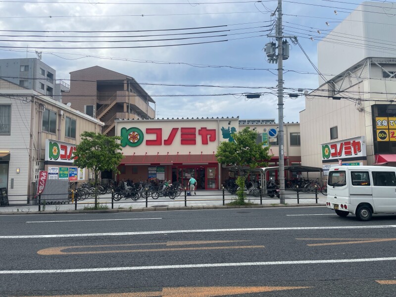 スーパー　コノミヤ鶴橋駅前店（スーパー）まで296m