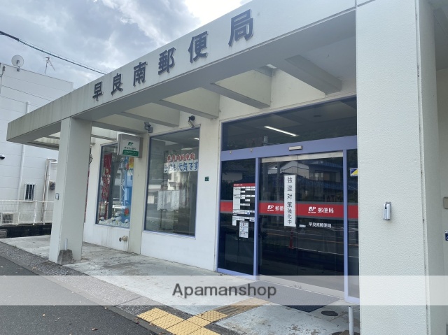 郵便局　★早良南郵便局（郵便局）まで2421m