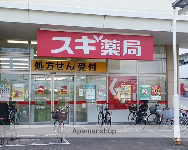 ドラックストア　スギ薬局南毛利店（ドラッグストア）まで600m