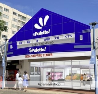 スーパー　@パレッテ!厚木長谷店（スーパー）まで522m