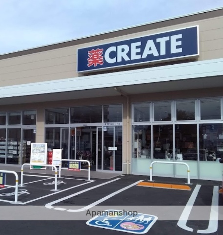 ドラックストア　クリエイトＳ・Ｄ厚木南毛利店（ドラッグストア）まで858m