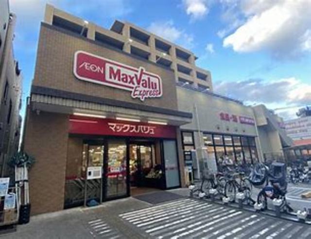スーパー　Maxvaluエクスプレス魚崎店（スーパー）まで510m