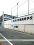高校・高専　岡山商科大学附属高等学校（高校・高専）まで396m