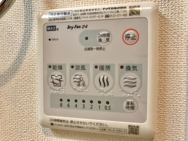 その他共有部分　浴室乾燥機