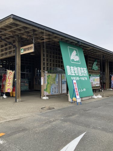 スーパー　道の駅 上品の郷（スーパー）まで2075m