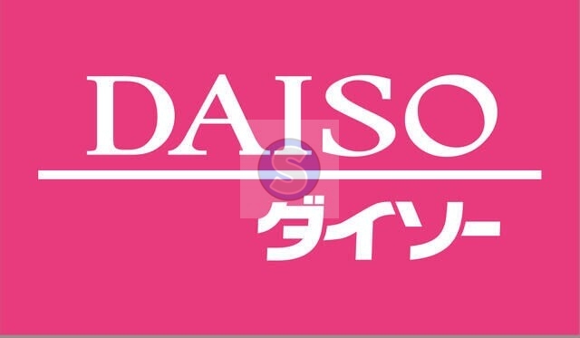 ホームセンター　ダイソー大阪ナインモール九条店（ホームセンター）まで684m