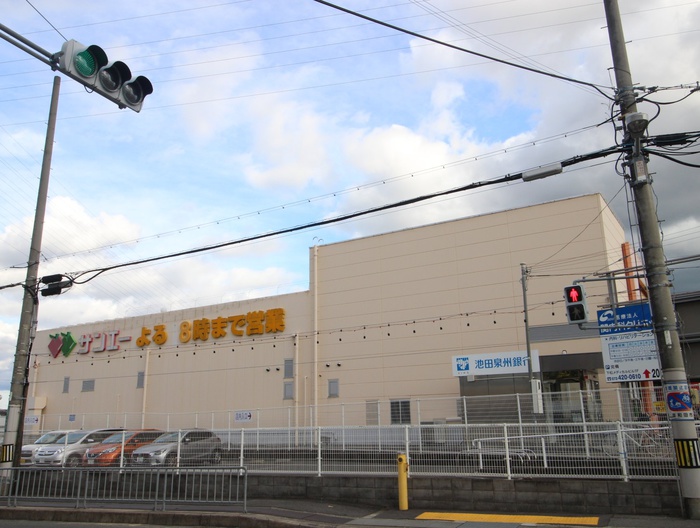 スーパー　サンエー（スーパー）まで1400m