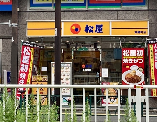 飲食店　松屋東陽町店（飲食店）まで343m