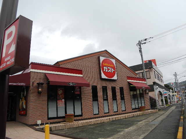 飲食店　ガスト 東長崎店（飲食店）まで43m