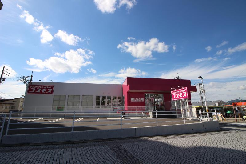 ドラックストア　コスモス西条中央店（ドラッグストア）まで1000m
