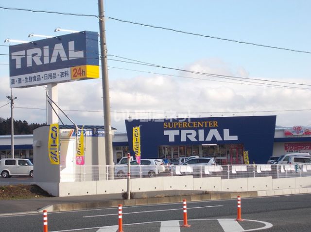 スーパー　スーパーセンタートライアル（スーパー）まで492m