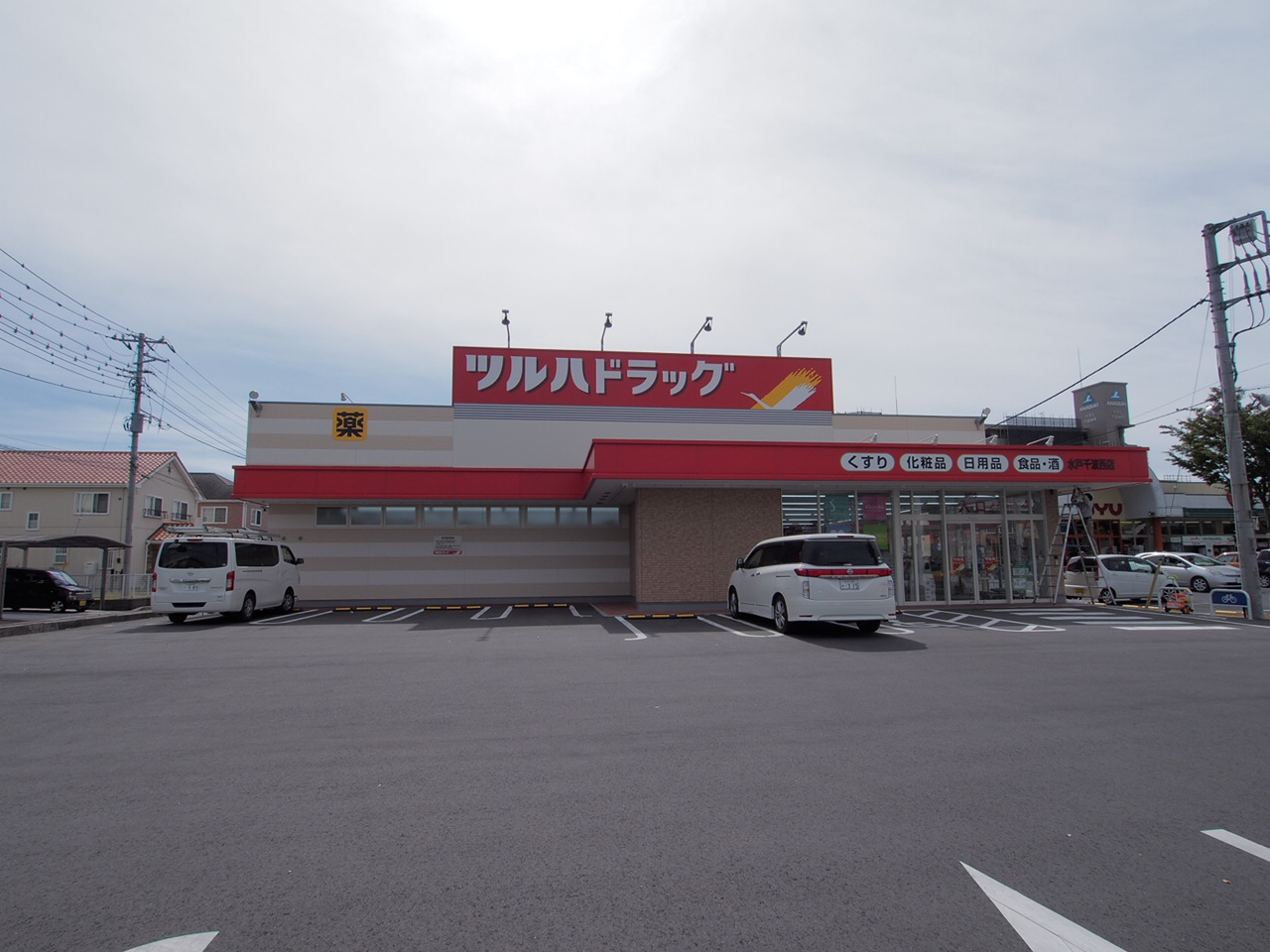 ドラックストア　ツルハドラッグ水戸千波西店（ドラッグストア）まで775m