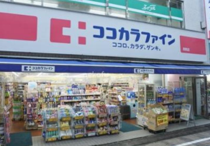 ドラックストア　ココカラファイン用賀店（ドラッグストア）まで452m