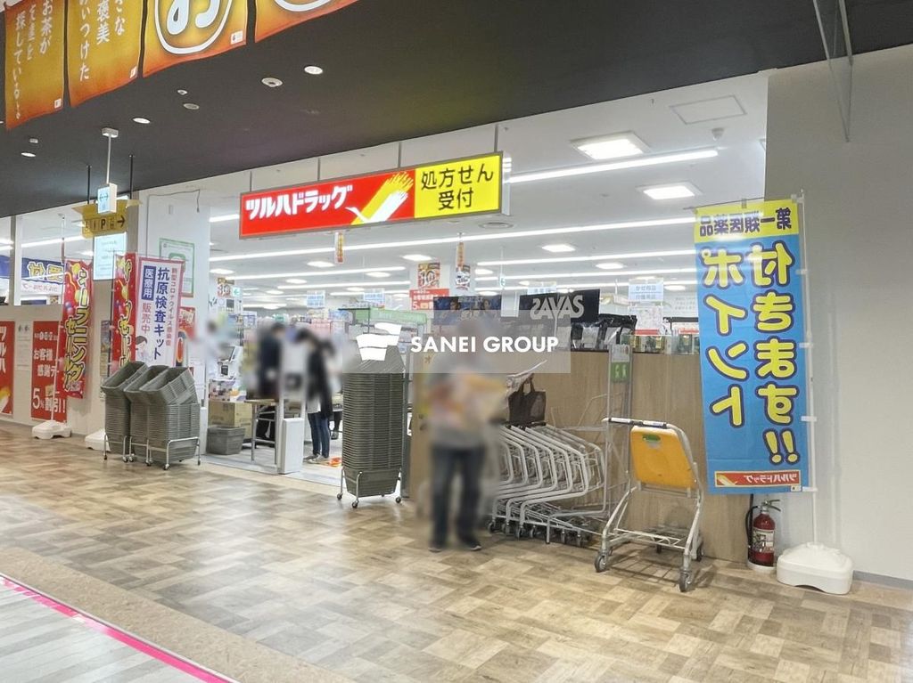 ドラックストア　ツルハドラッグ 所沢東町店（ドラッグストア）まで550m