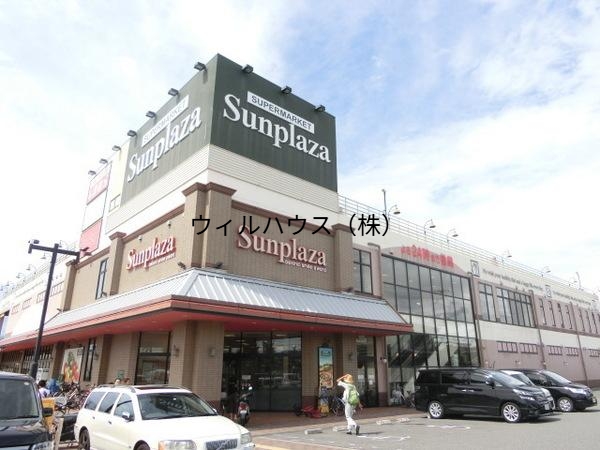 スーパー　サンプラザ三宅店（スーパー）まで685m