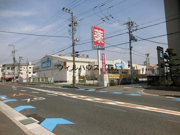 ドラックストア　ウエルシア松原阿保店（ドラッグストア）まで1351m