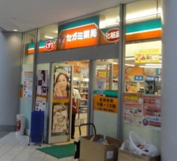 ドラックストア　セガミ薬局芝浦店（ドラッグストア）まで459m