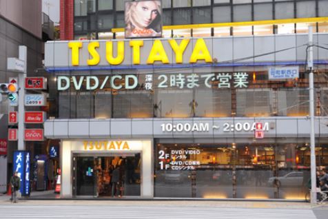 レンタルビデオ　TSUTAYA田町駅前店（レンタルビデオ）まで932m