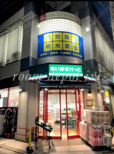 その他　まいばすけっと 富士見台駅南店（その他）まで789m