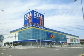 その他　エディオンさん（その他）まで600m