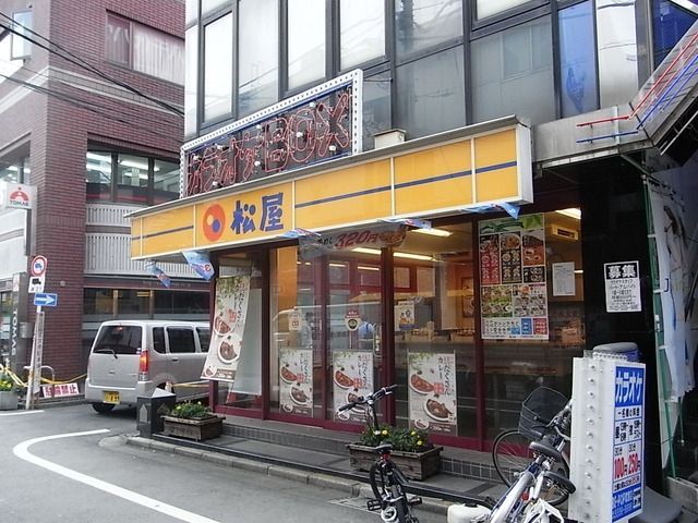 飲食店　松屋（飲食店）まで500m