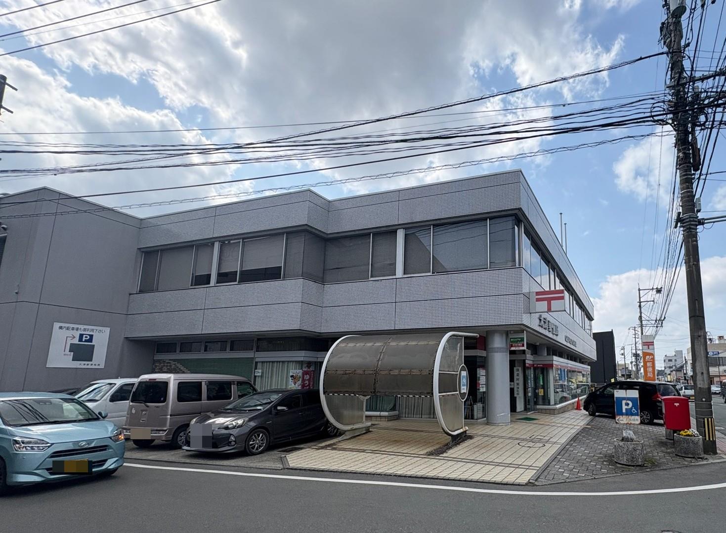 郵便局　大津郵便局（郵便局）まで1773m