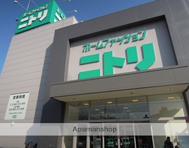 その他　ニトリ茅ヶ崎店（その他）まで651m