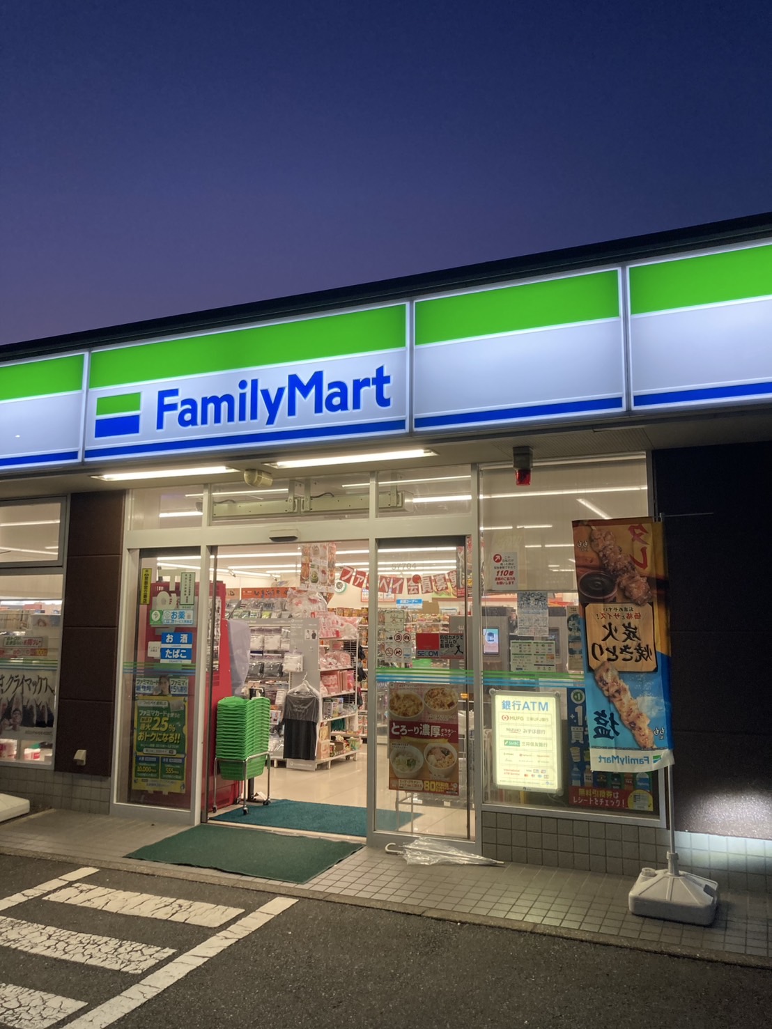 コンビニ　ファミリーマート天神森橋店（コンビニ）まで701m