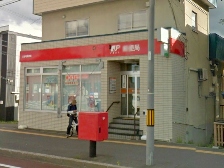 郵便局　大谷地郵便局（郵便局）まで381m