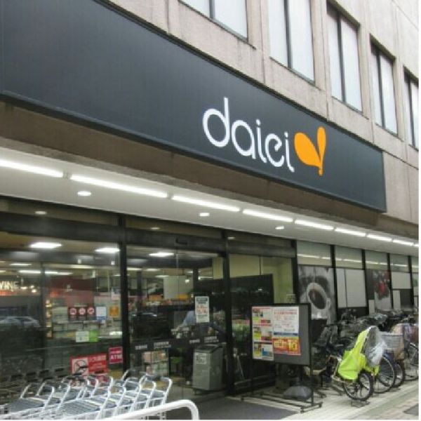 スーパー　ダイエー幡ヶ谷店（スーパー）まで481m
