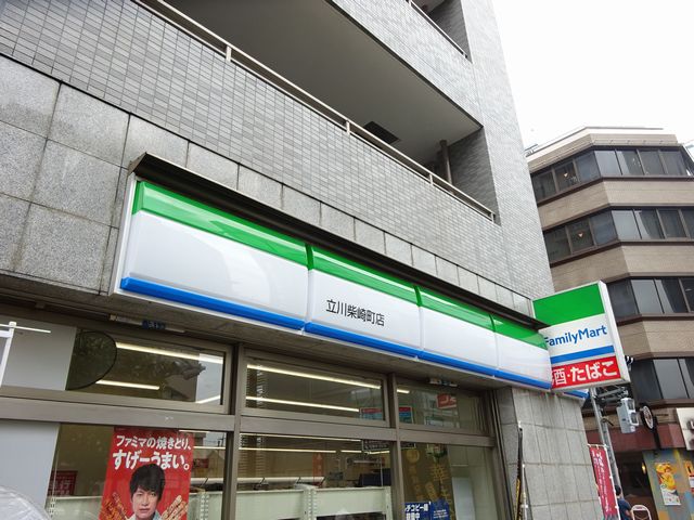 コンビニ　ファミリーマート 立川南駅前店（コンビニ）まで640m