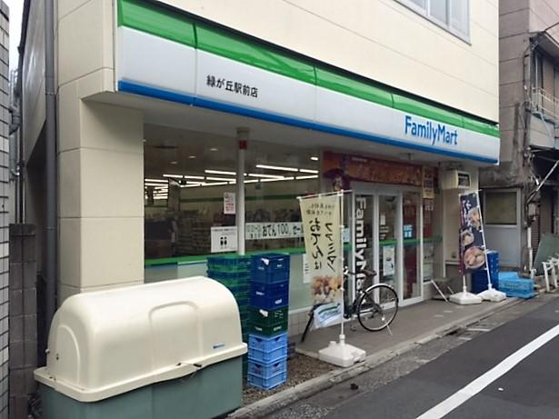 コンビニ　ファミリーマート 緑が丘駅前店（コンビニ）まで609m