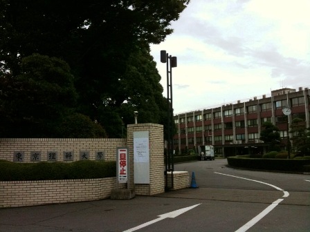 大学・短大　東京理科大学野田キャンパス（大学・短大）まで1253m