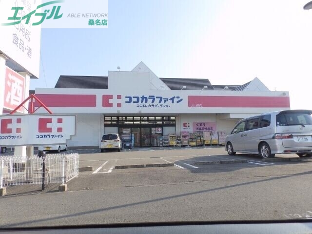 ドラックストア　ココカラファイン大山田店（ドラッグストア）まで764m