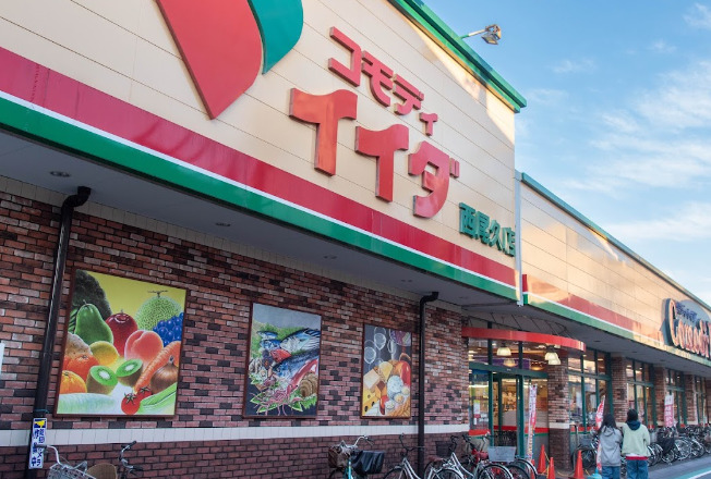 スーパー　コモディイイダ 西尾久店（スーパー）まで215m