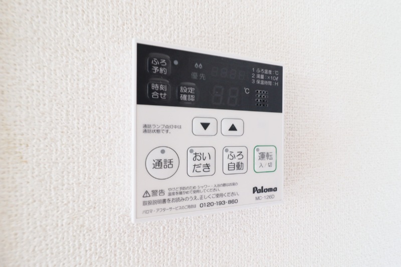 その他設備　図面と現状に相違がある場合には現状を優先