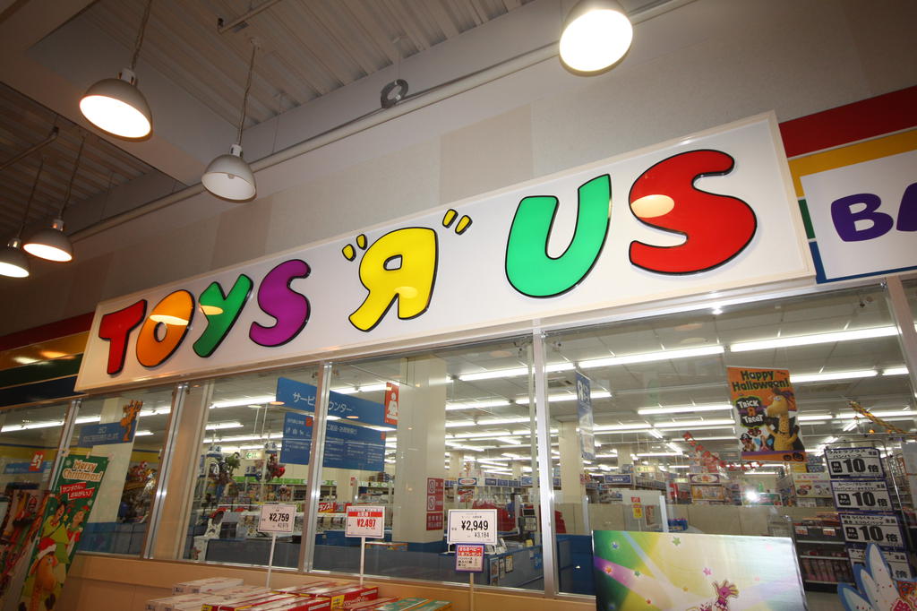 ショッピングセンター　トイザらス高松店（ショッピングセンター）まで1874m