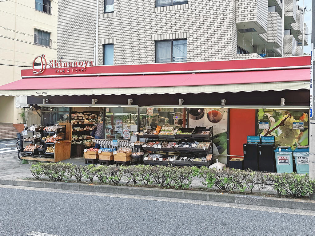 スーパー　信濃屋野沢店（スーパー）まで668m