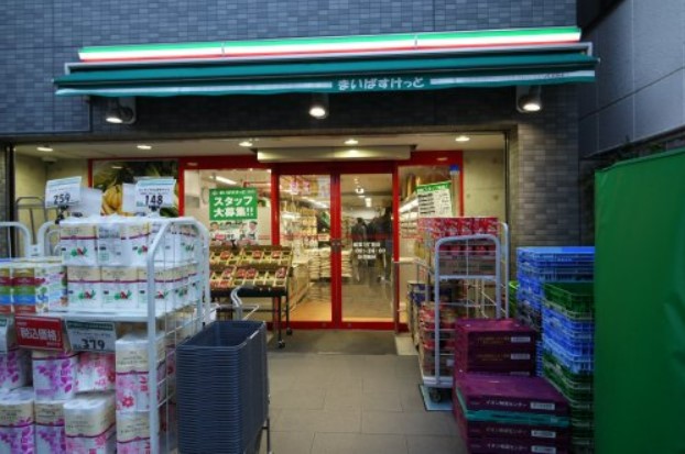 スーパー　まいばすけっと 経堂１丁目店（スーパー）まで768m