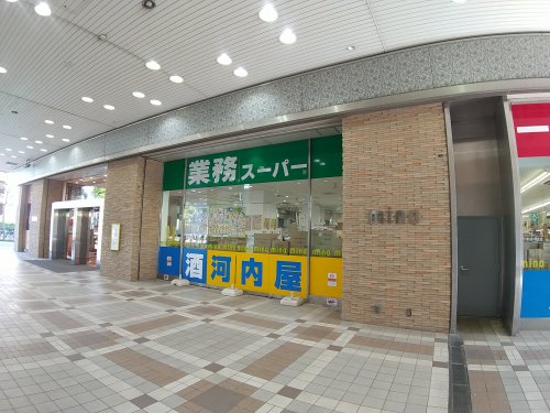 スーパー　業務スーパー ミーナ津田沼店（スーパー）まで654m