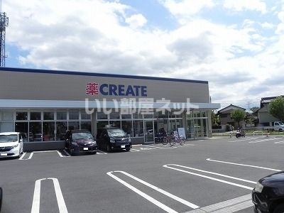 ドラックストア　クリエイトＳＤ　柏松ヶ崎店（ドラッグストア）まで411m