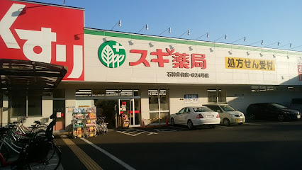 ドラックストア　スギ薬局 石神井台店（ドラッグストア）まで763m