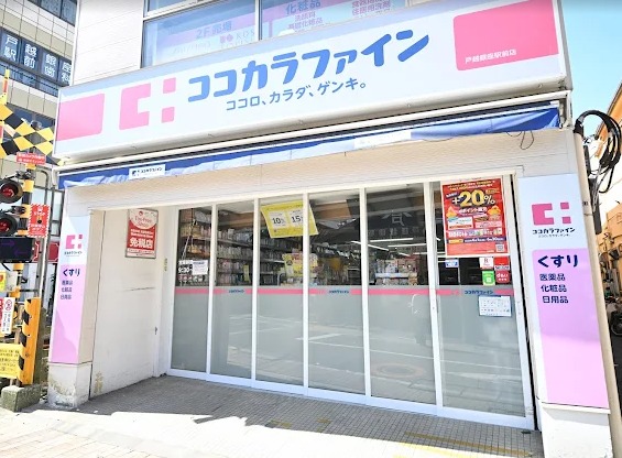 ドラックストア　ココカラファイン 戸越銀座駅前店（ドラッグストア）まで500m